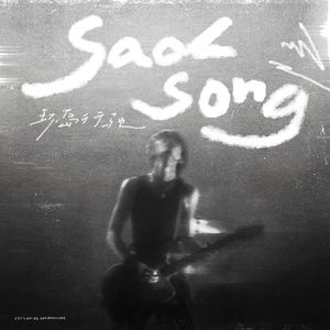 女人被猛男躁120分钟
