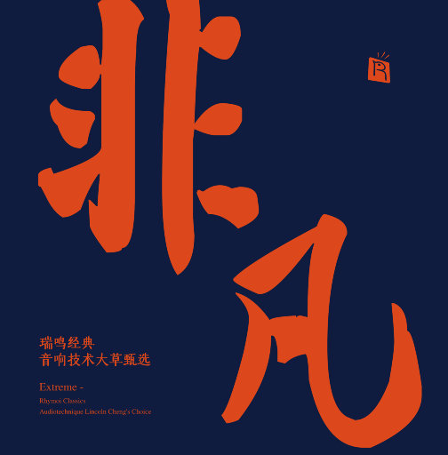 女人被猛男躁120分钟
